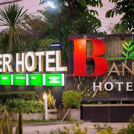 Bander Hotel ภูเขียว ภายนอก รูปภาพ